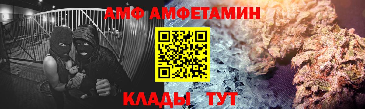 Амфетамин  Кореновск  Amphetamine 98%  маркетплейс как зайти  АМФЕТАМИН 