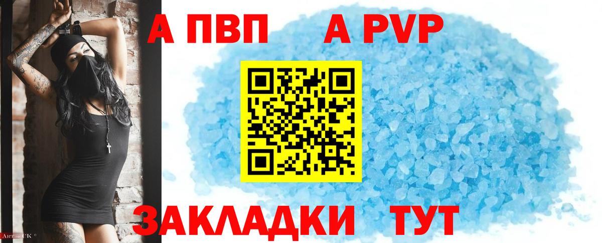 А ПВП крисы CK Кореновск