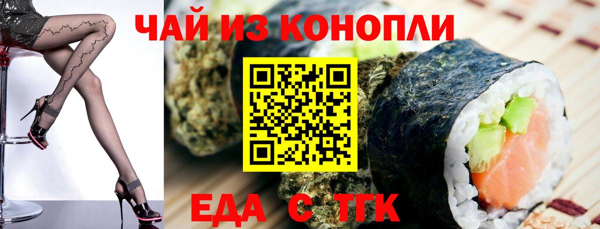 Кореновск  Cannafood конопля  Вход с VPN 