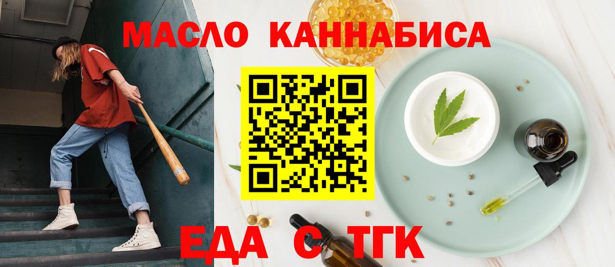 Cannafood конопля  Кореновск 
