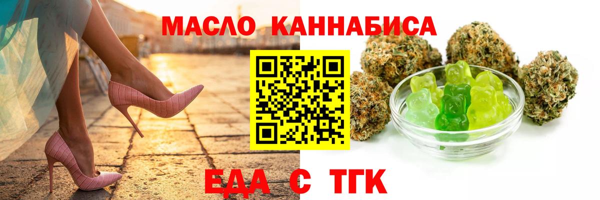 Cannafood марихуана Кореновск