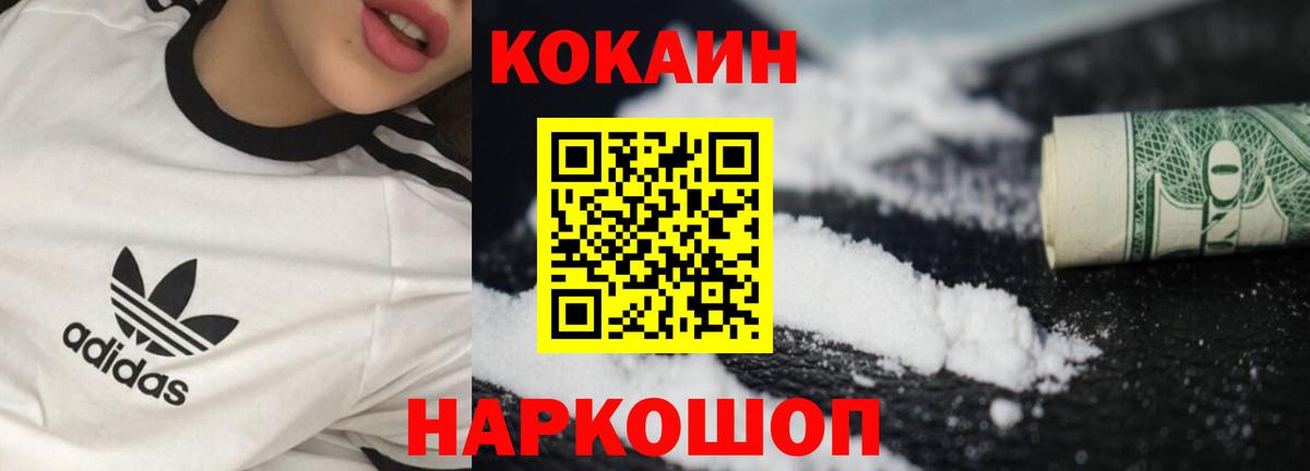 COCAIN 97%  Cocaine  Кореновск 