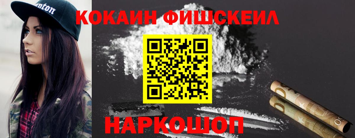 Cocaine 97%  КОКАИН VHQ  Вход с VPN  Кореновск 