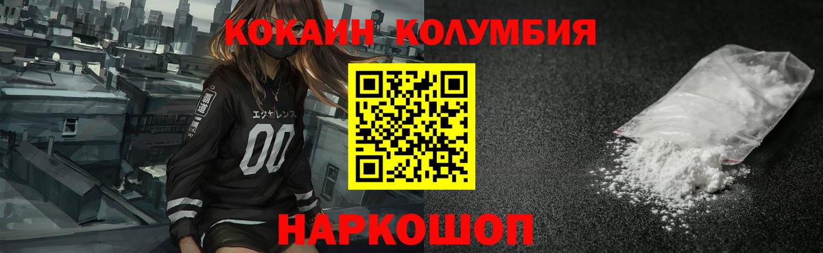 Cocaine VHQ Кореновск
