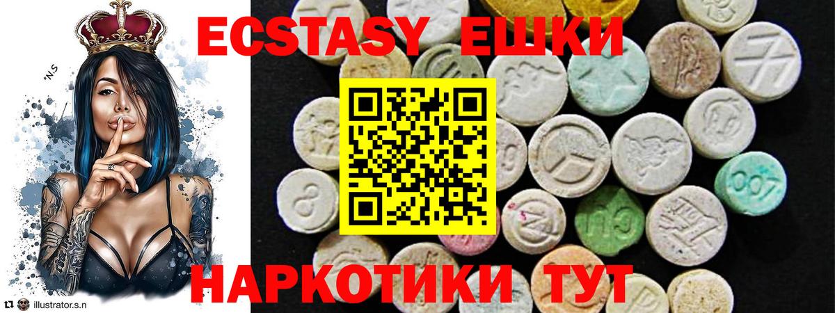 Ecstasy Дубай Кореновск