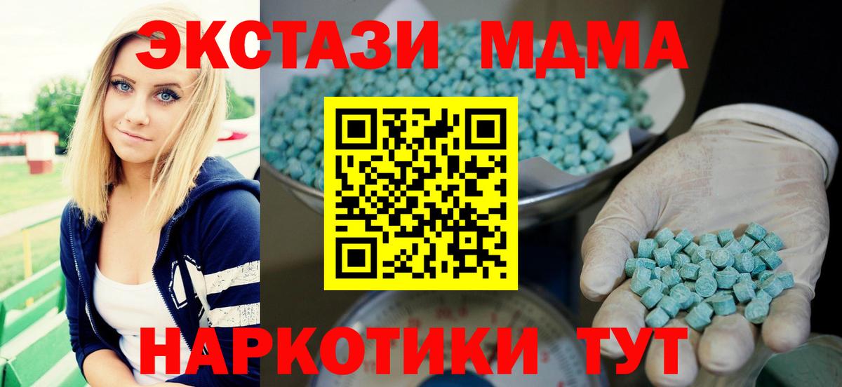 Экстази Дубай  Экстази ешки  Экстази  купить наркотики сайты  Кореновск  Вход с VPN 