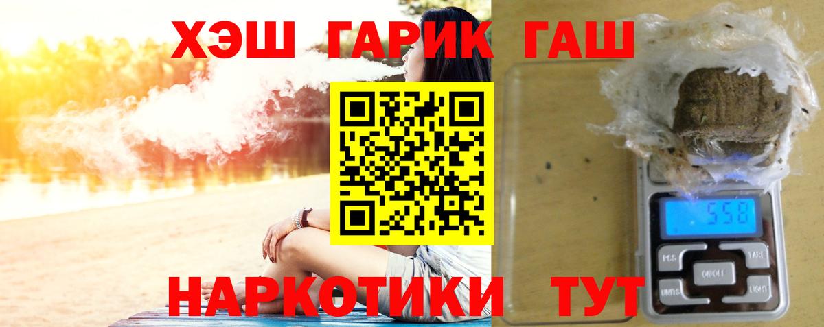 ГАШИШ Изолятор  Вход с VPN  Кореновск  ГАШ Cannabis 