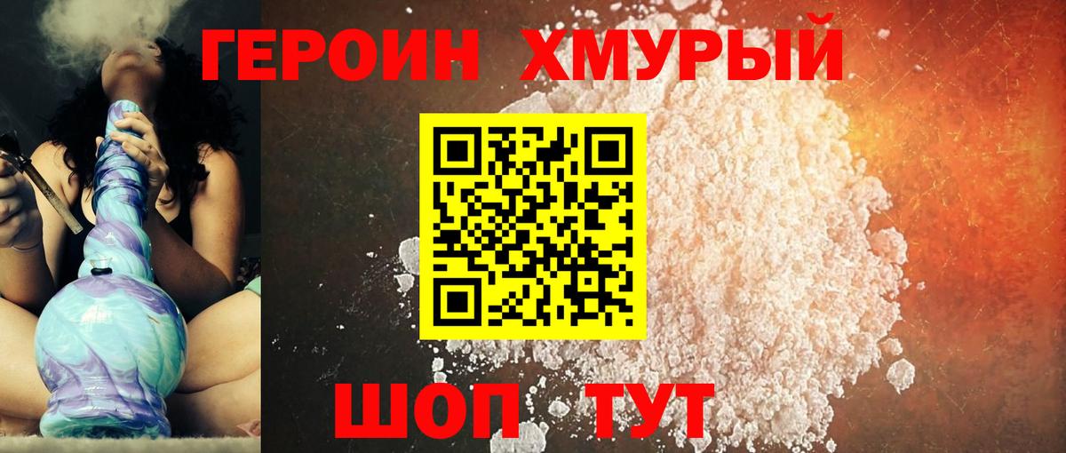 Героин герыч Кореновск
