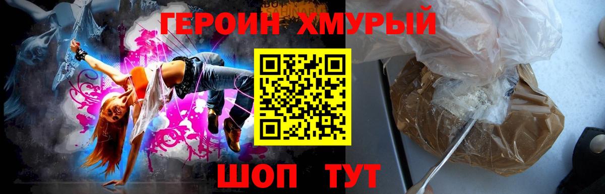 Кореновск  Героин хмурый  Вход с VPN 