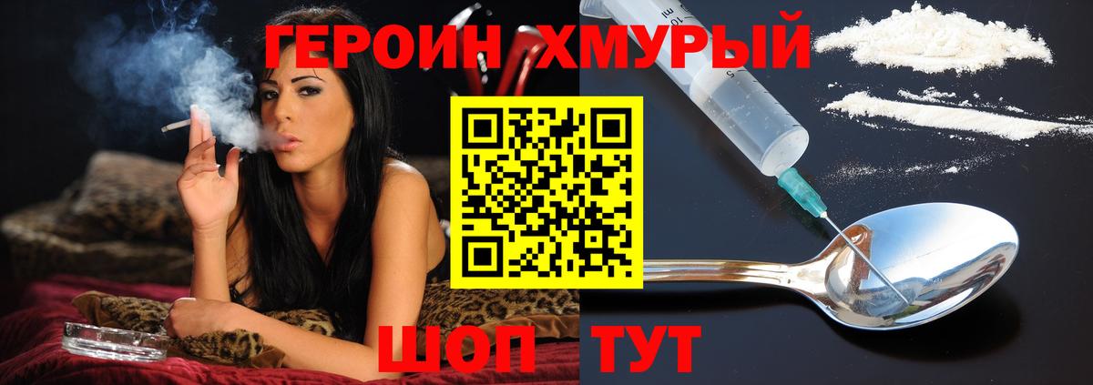 Героин  Кореновск  ГЕРОИН Heroin 