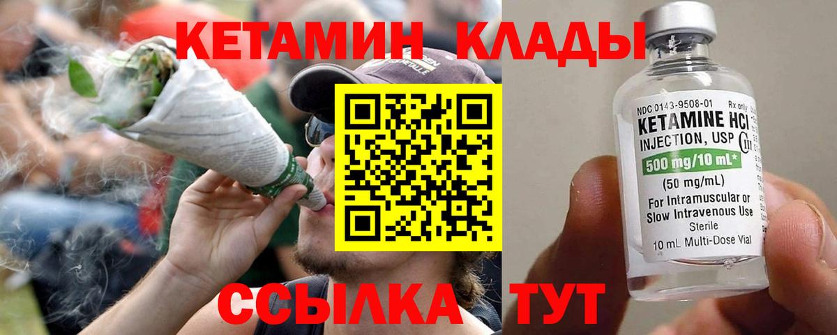 КЕТАМИН ketamine  Кореновск 