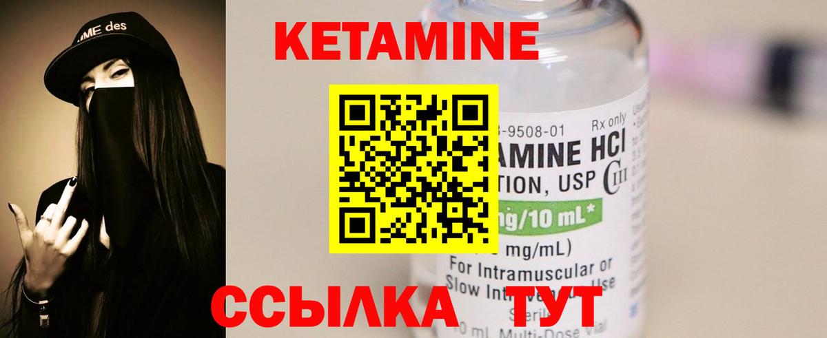 Кореновск  КЕТАМИН ketamine  Вход с VPN 