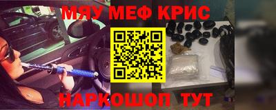мефедрон VHQ Кунгур