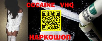мефедрон VHQ Кунгур