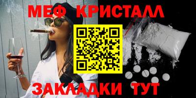 мефедрон Бугуруслан