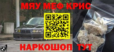мефедрон VHQ Кунгур