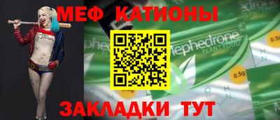 мефедрон VHQ Кунгур