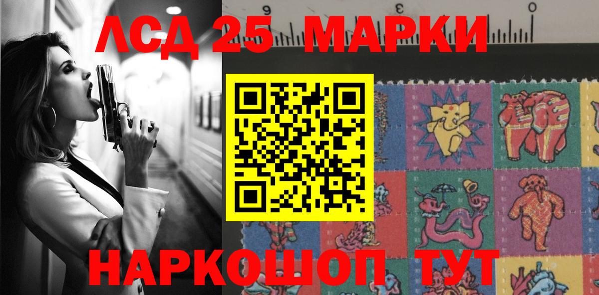 Лсд 25 экстази кислота  LSD-25 экстази кислота  Кореновск  Вход с VPN 