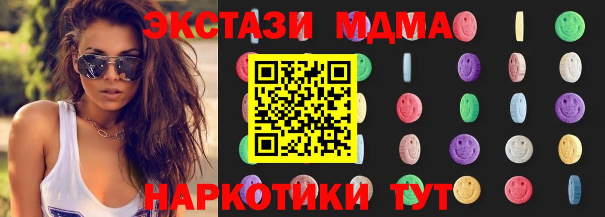 MDMA молли  МДМА молли  MDMA  Кореновск 