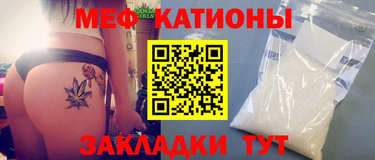 МЕФ кристаллы Кореновск