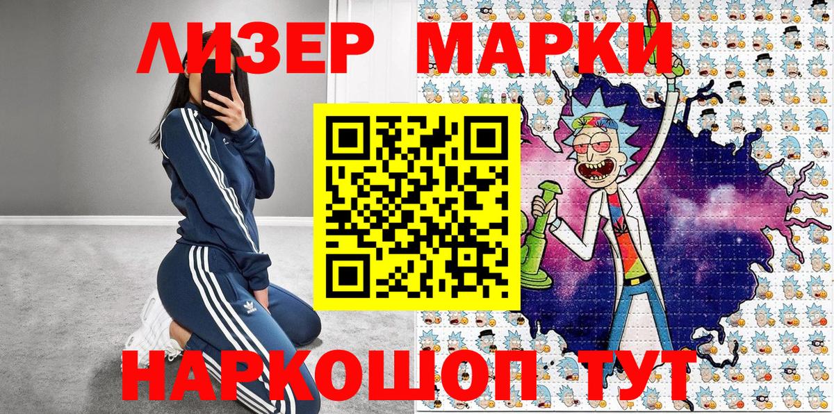 Марки N-bome 1,8мг Кореновск