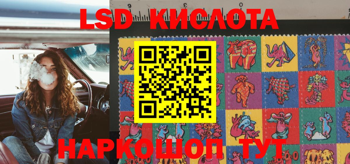 Марки 25I-NBOMe 1500мкг  Наркотические марки  Кореновск 