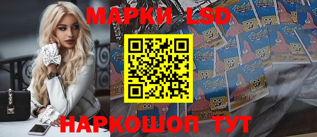 Марки 25I-NBOMe 1500мкг Кореновск