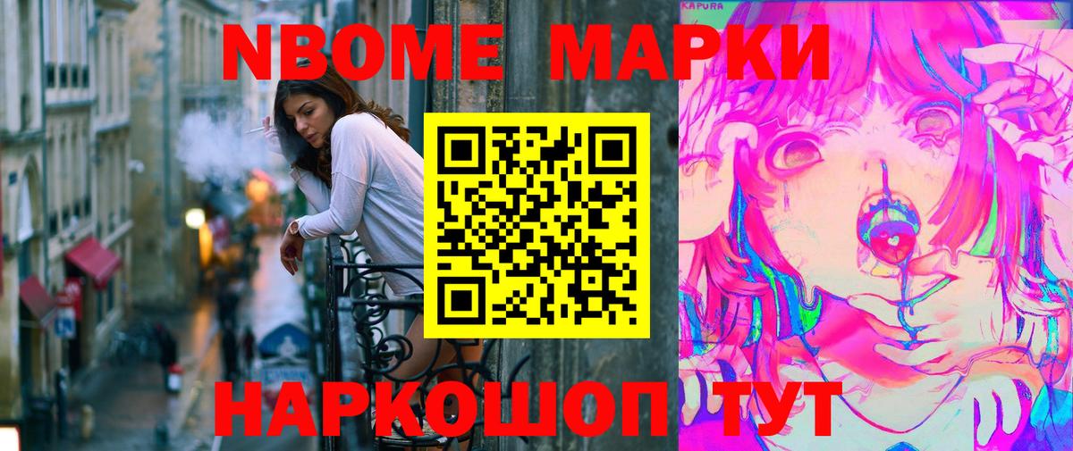 Марки NBOMe 1,5мг  Вход с VPN  Кореновск  Марки NBOMe 1,5мг 