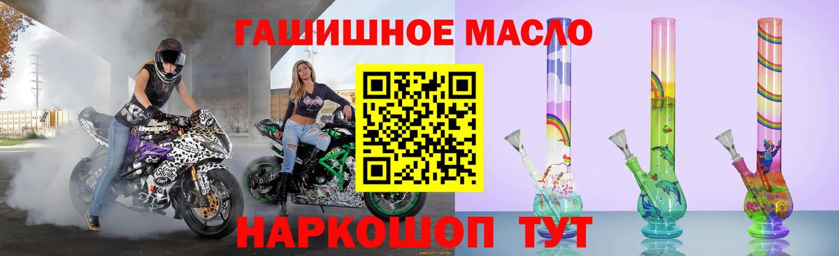 Кореновск  ТГК жижа  Дистиллят ТГК жижа  Вход с VPN 