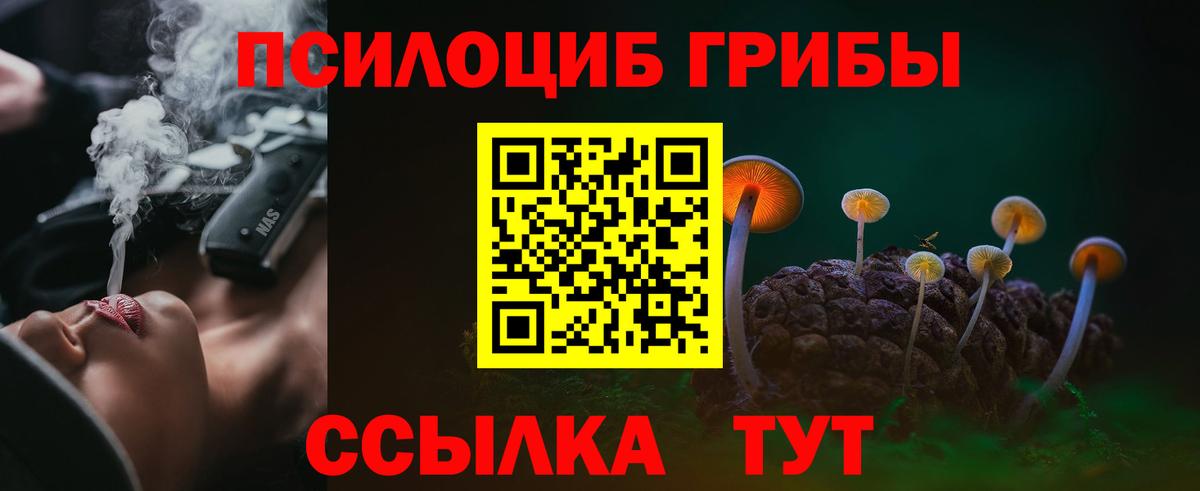 Галлюциногенные грибы ЛСД Кореновск