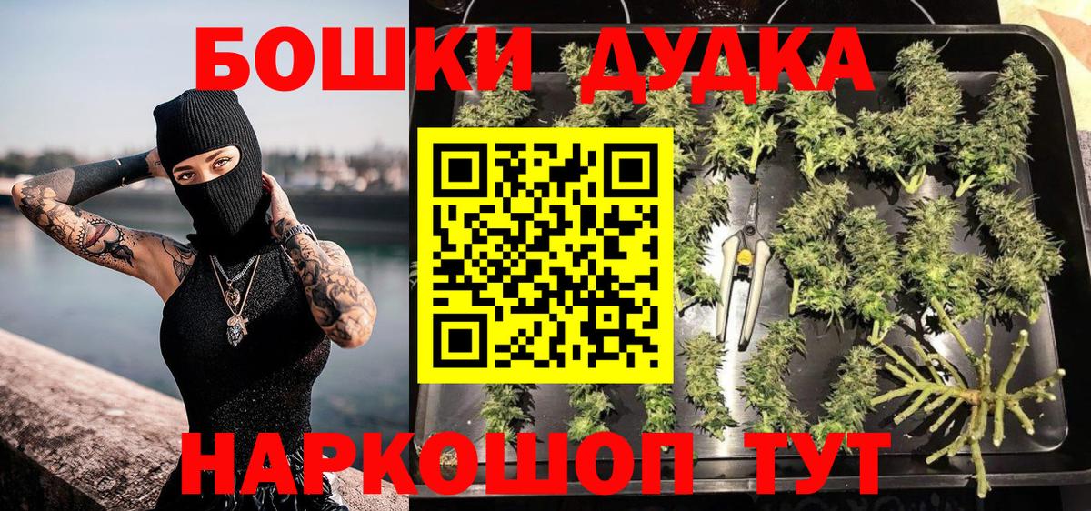 Марихуана THC 21%  Шишки марихуана THC 21%  Кореновск  Бошки Шишки сатива  Шишки марихуана Bruce Banner  Вход с VPN 